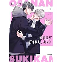 Amazon.co.jp: 高嶺の上司を抱いてしまった部下の話 (KITORA) : あおの